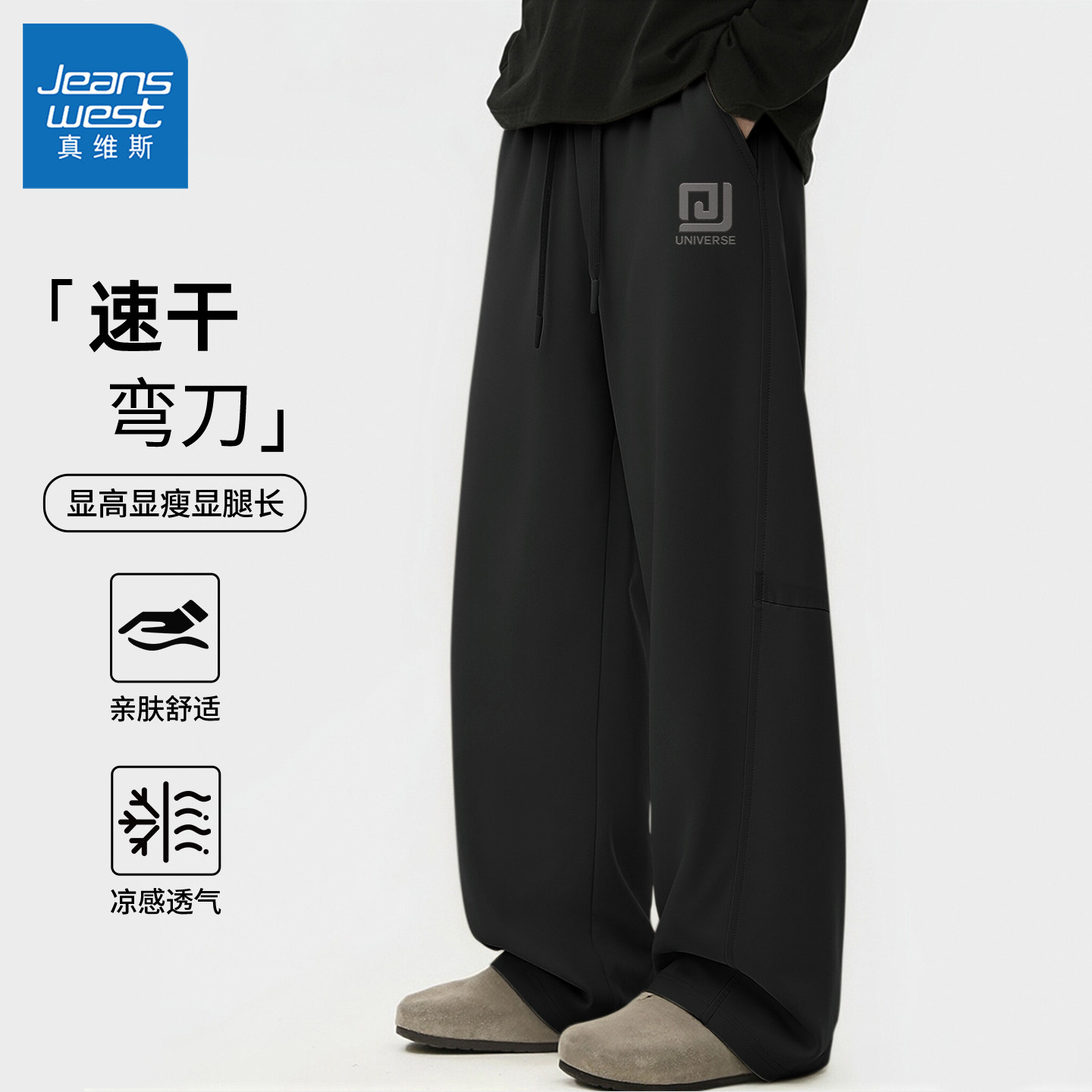 真维斯弯刀裤子男款青少年夏季宽松休闲裤男士速干透气运动裤男y