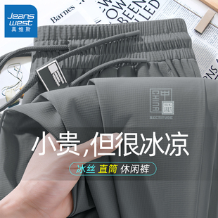 真维斯男士2026新款裤子冰丝潮流长裤男直筒透气商务休闲裤男款Q