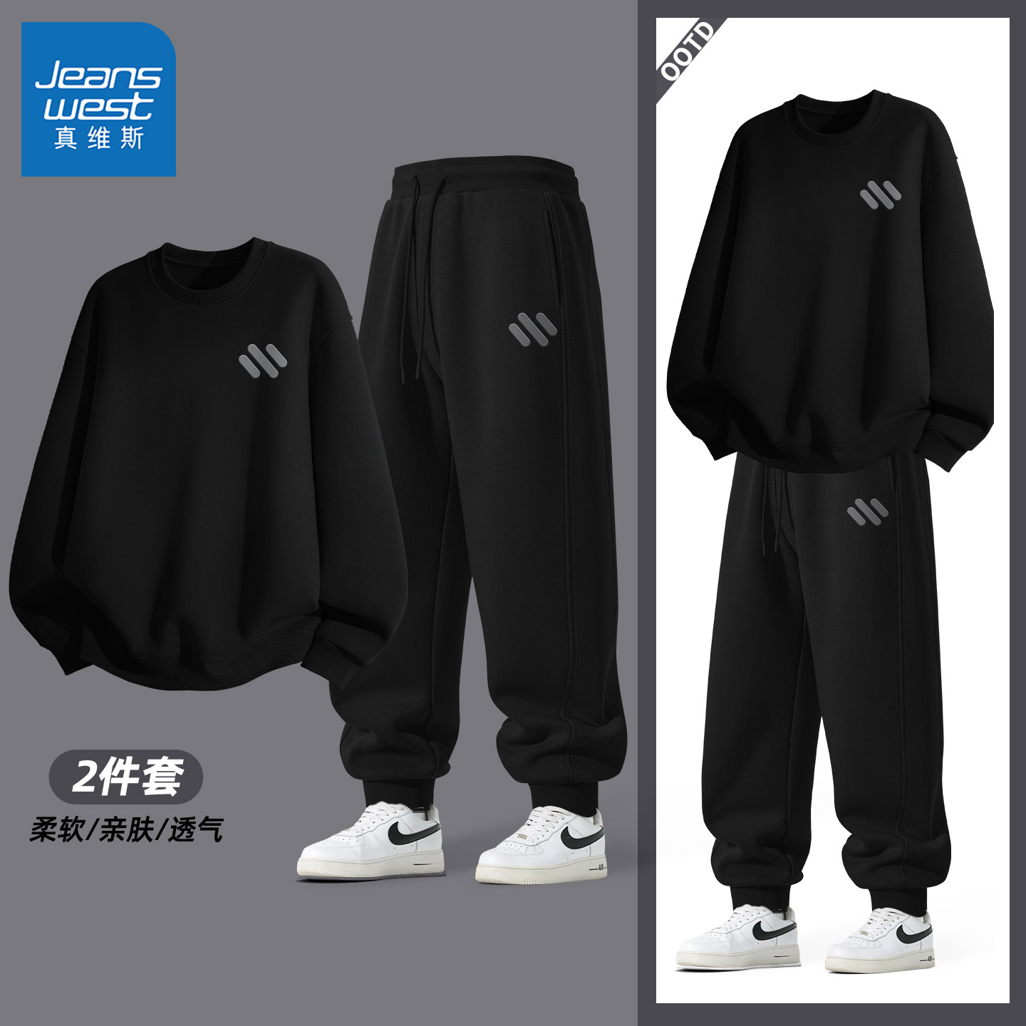 真维斯运动套装男美式圆领宽松男士卫衣春秋款青少年休闲裤男款Q