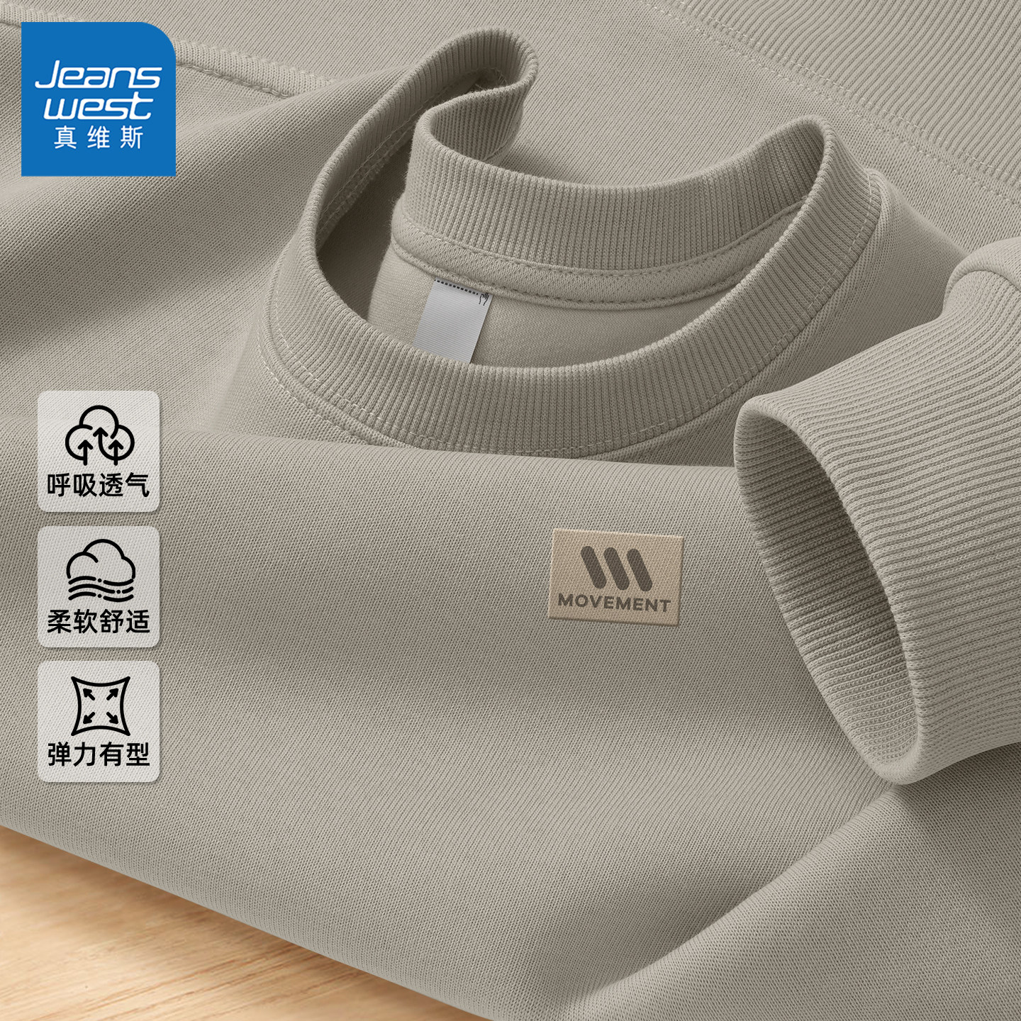 真维斯圆领卫衣男春秋款长袖2026新款男士上衣运动无帽外套男款L