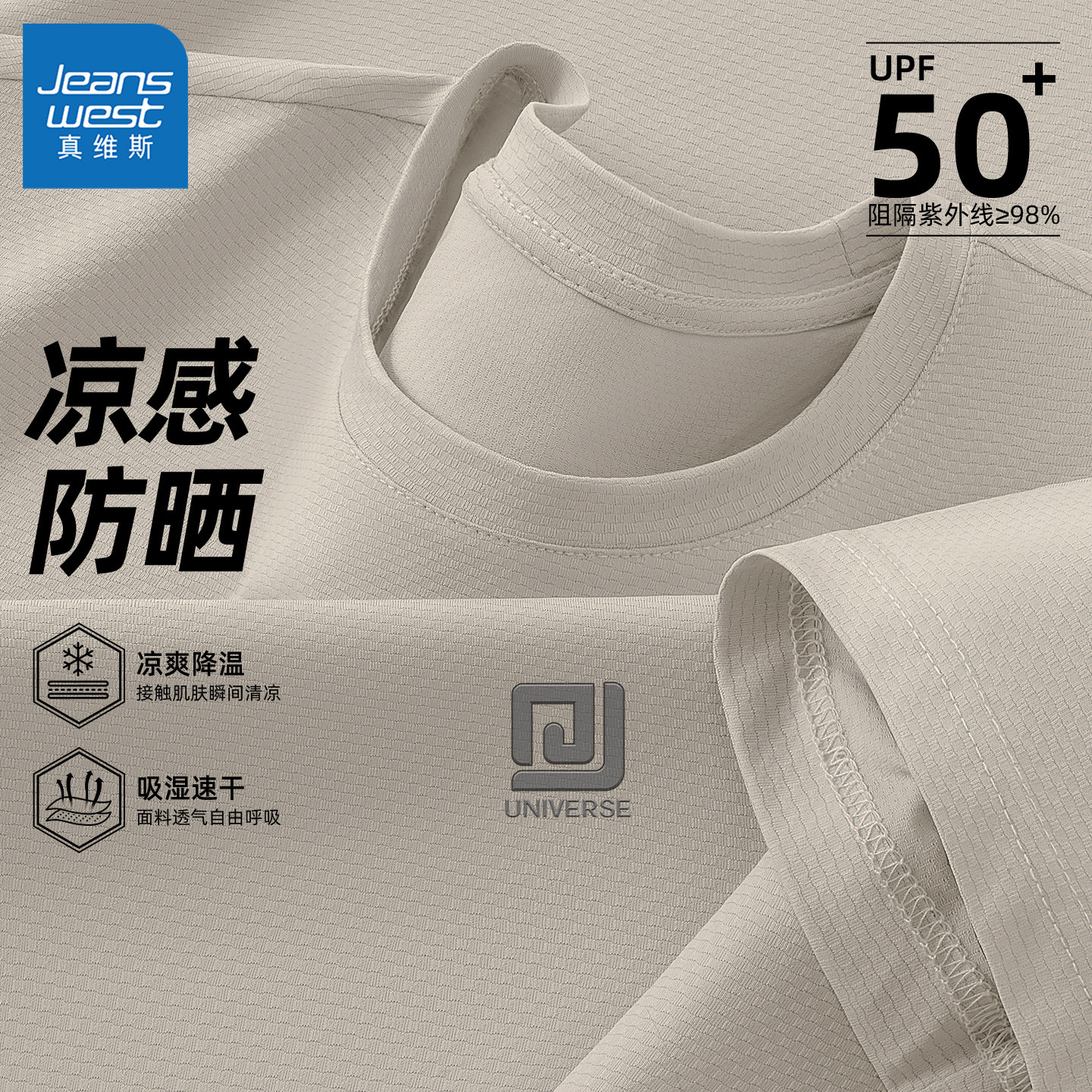 真维斯男款短袖t恤夏防晒男士衣服运动速干轻薄流行圆领五分袖男y