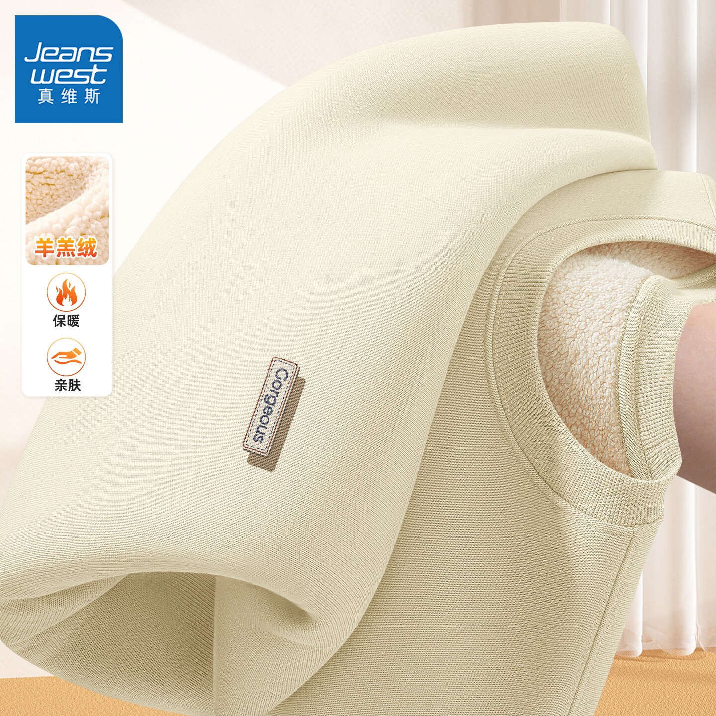 真维斯圆领羊羔绒卫衣男款冬季加厚保暖运动上衣男加绒无帽外套L