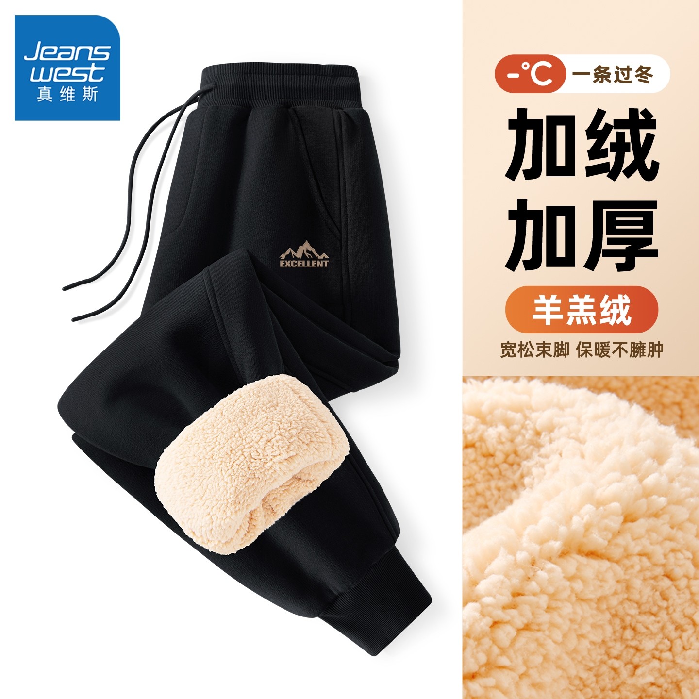 真维斯黑色男士加绒裤子冬季棉裤男款加厚羊羔绒男裤休闲长裤男L