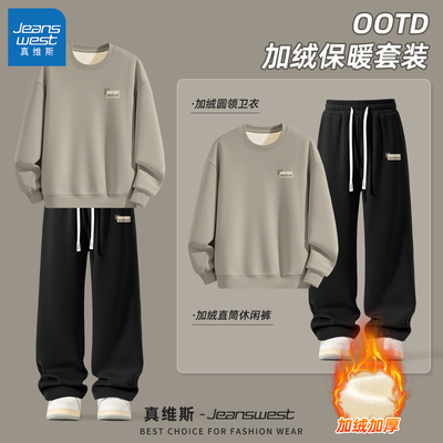 真维斯保暖休闲套装男冬季加绒卫衣男款大码加厚男士直筒休闲裤Q