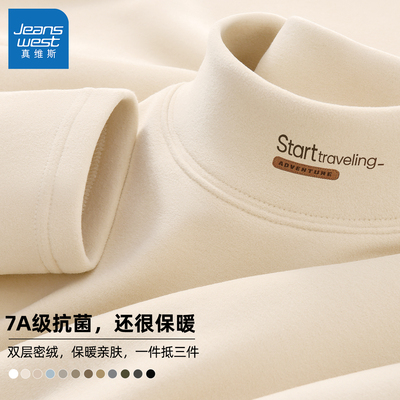 真维斯半高领打底衫男款冬季德绒