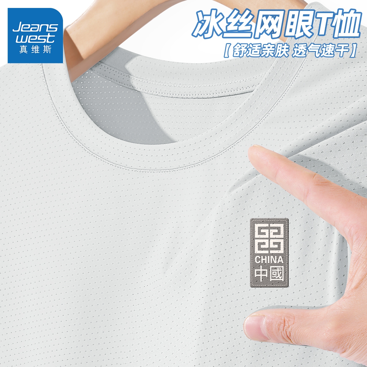 真维斯短袖男款夏薄款2025新款透气冰丝男t恤速干宽松休闲男装夏Q