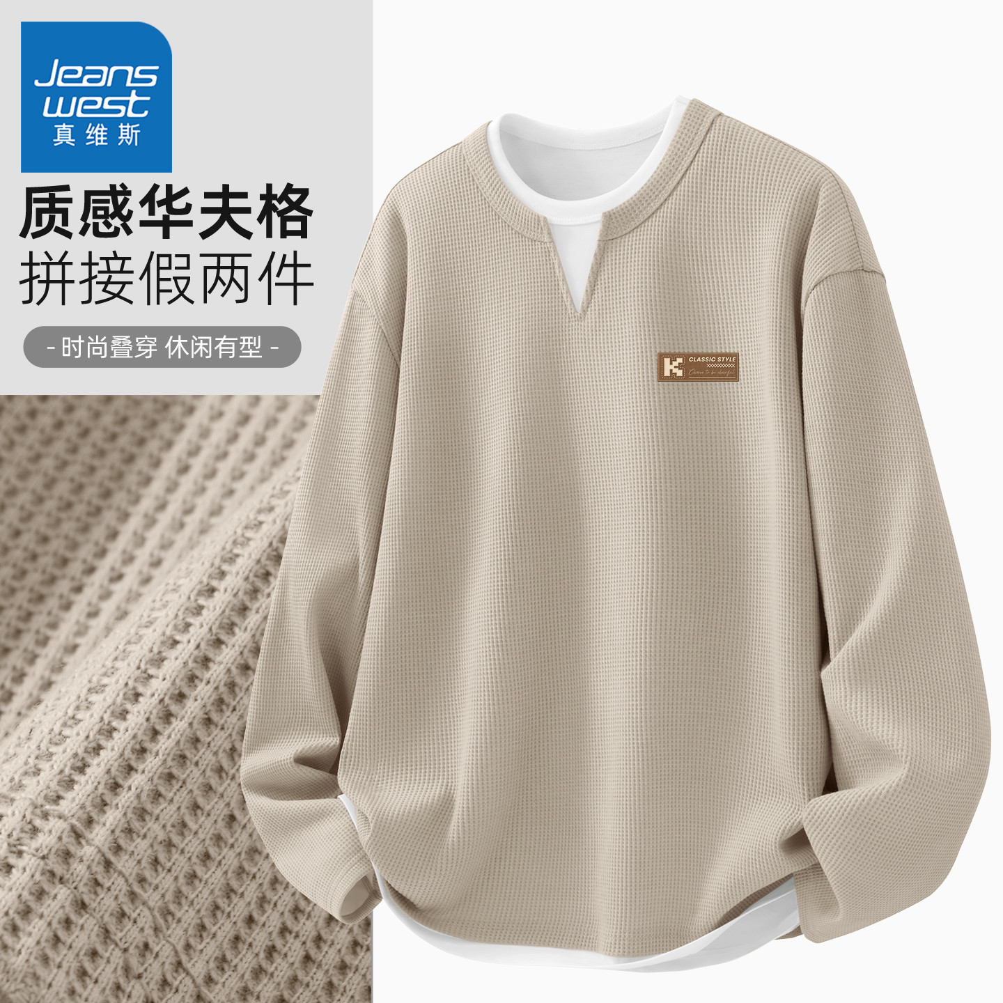 真维斯长袖t恤男春季美式休闲打底衫男款2026新款宽松男士上衣潮Q