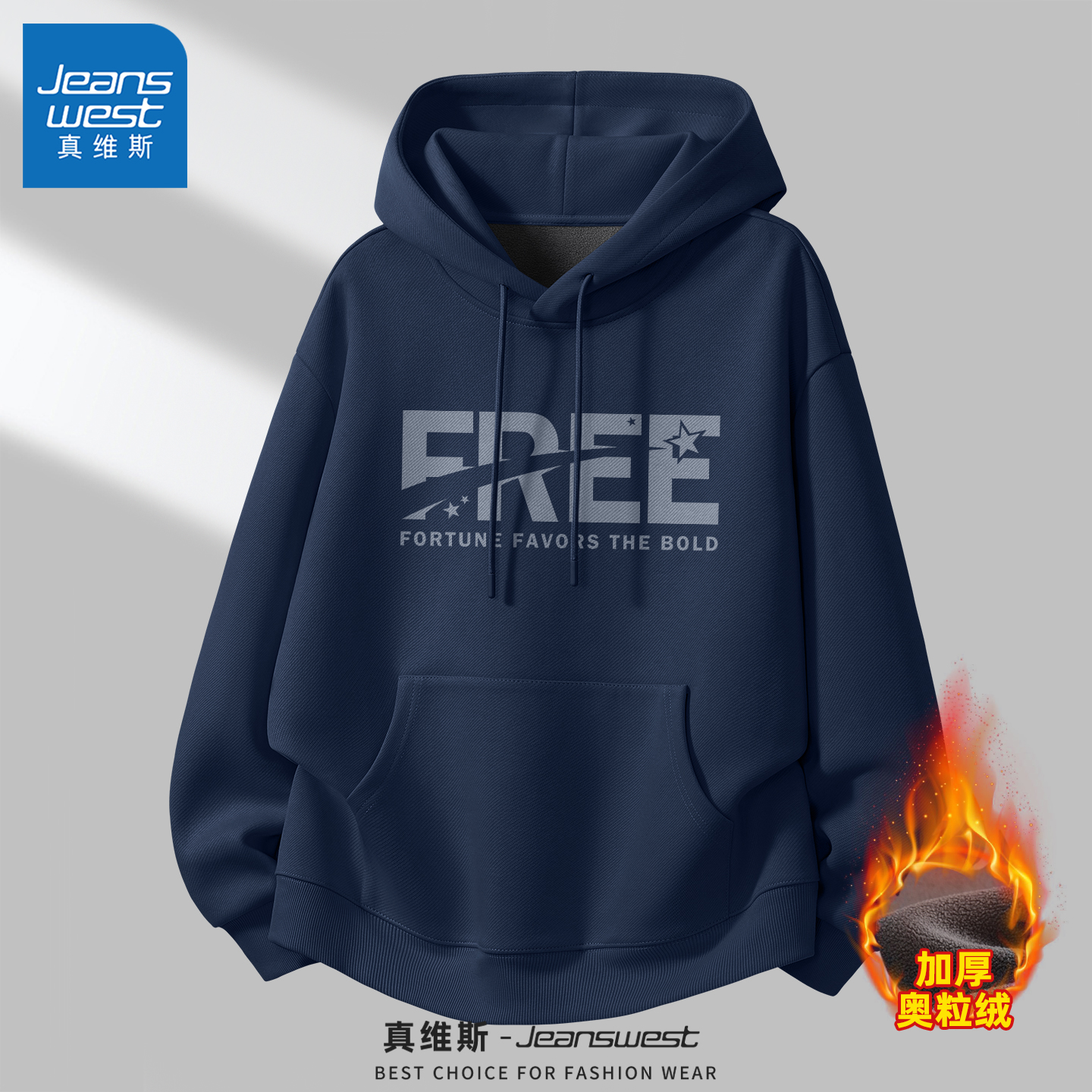 真维斯男士卫衣2025新款连帽加厚保暖上衣男款冬季加绒外套男Q