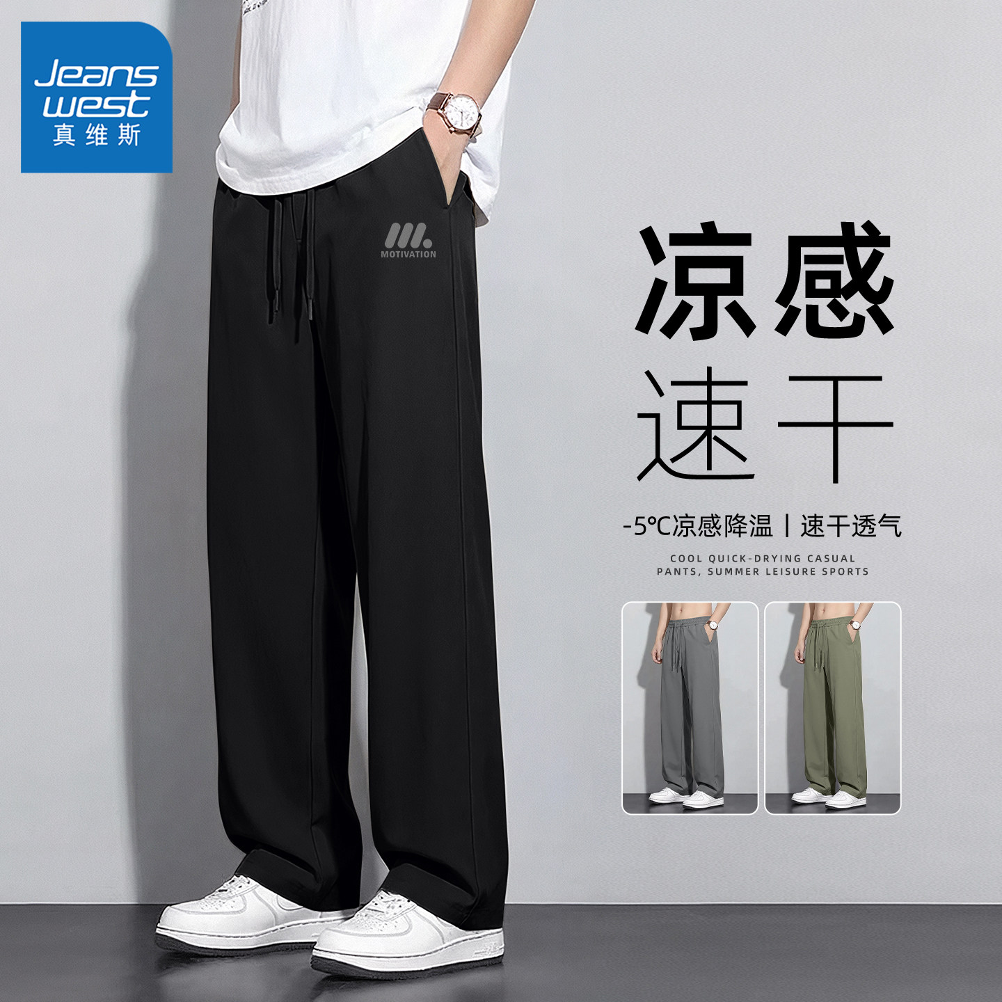 真维斯男士休闲裤夏季薄款速干透气男款运动裤青少年简约裤子男y