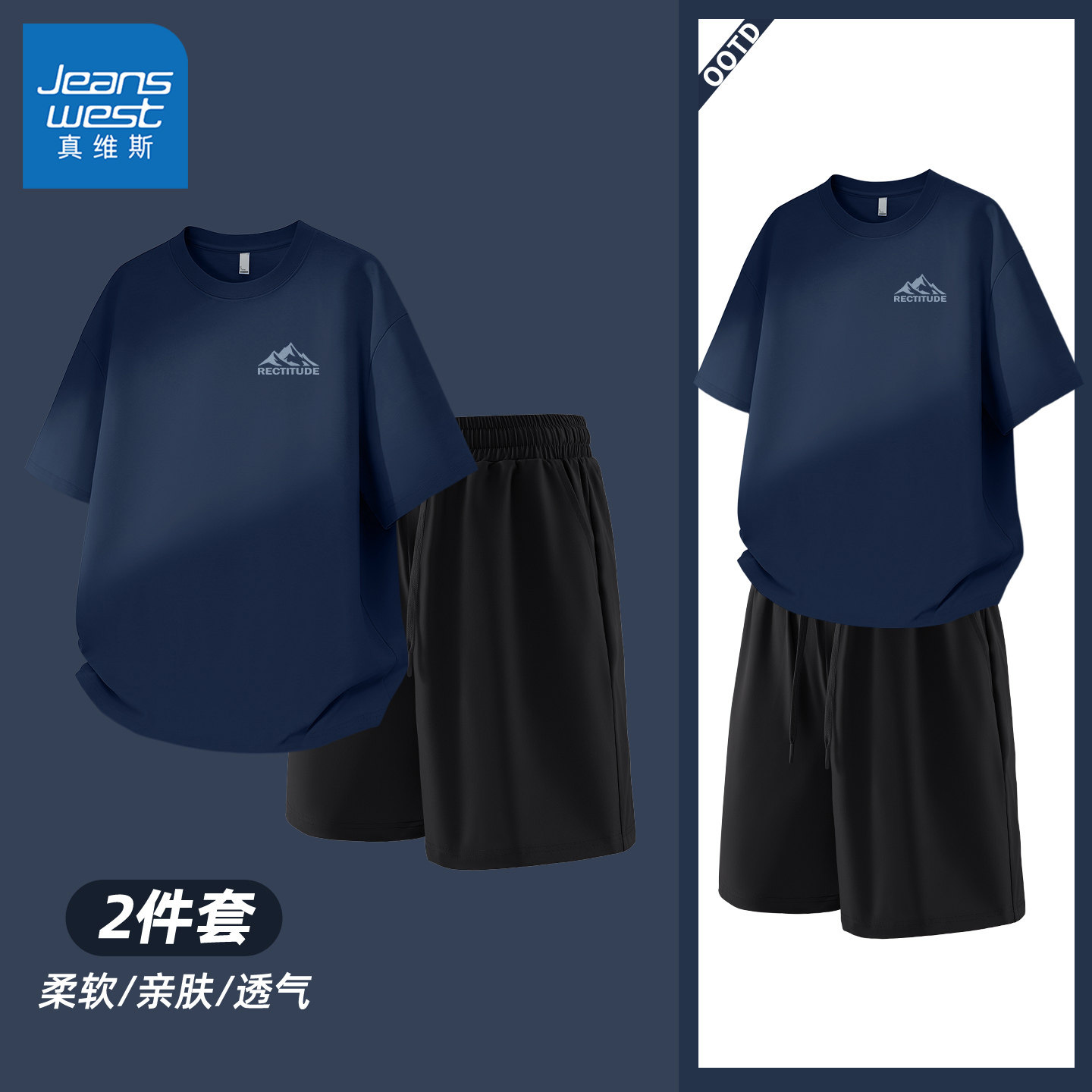 真维斯套装男夏季休闲跑步亲肤短袖T恤男流行速干男款短裤青少年Q