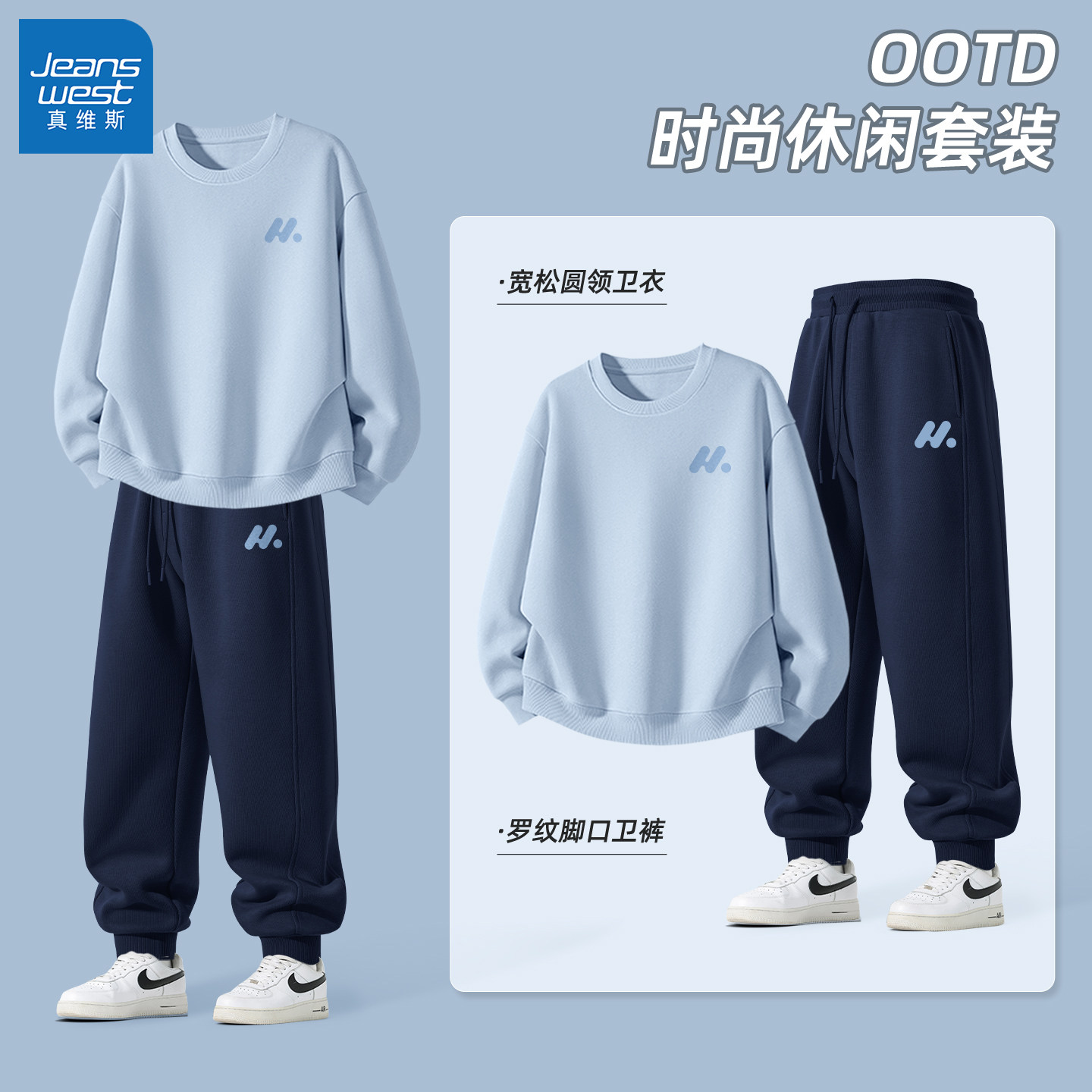 真维斯休闲套装男款2026春秋款无帽卫衣男宽松青少年束脚裤男士Q