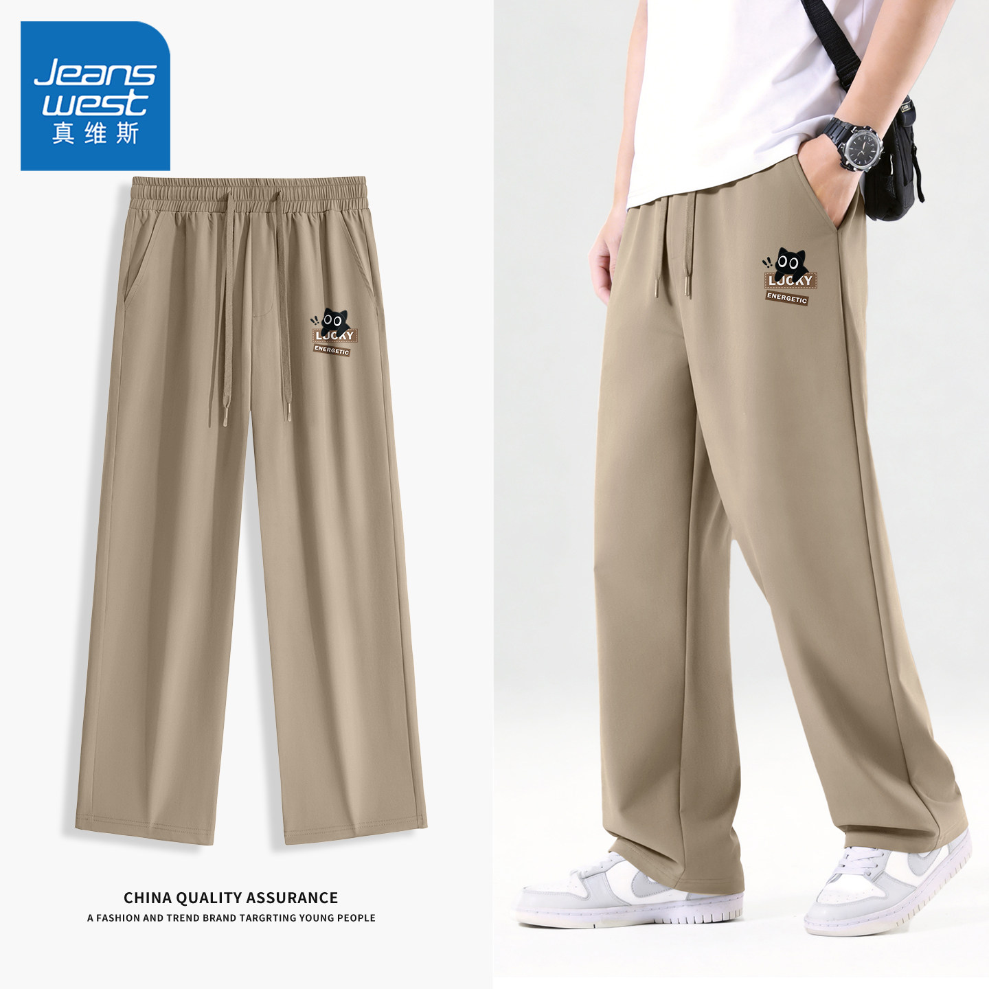 真维斯裤子男款2026新款青少年速干运动裤男潮流直筒男士休闲裤y