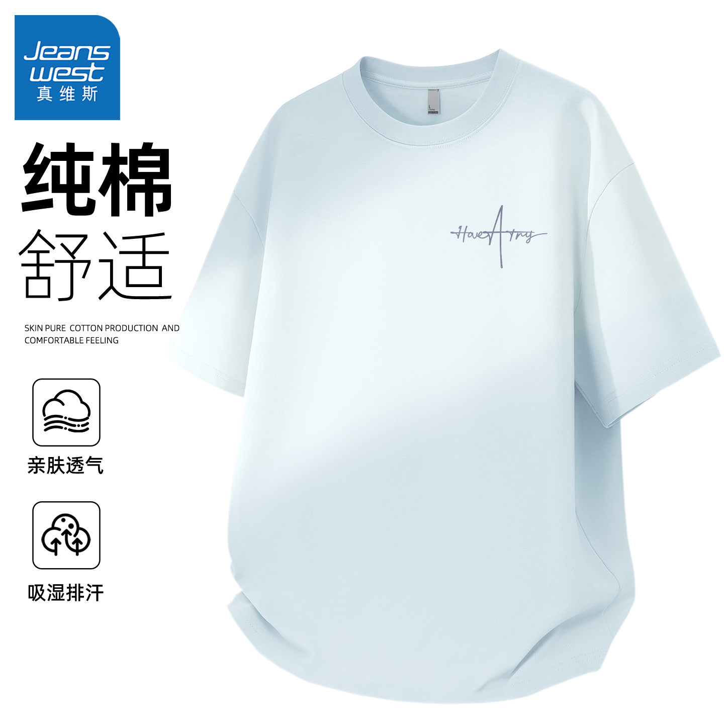 真维斯蓝色t恤短袖男青少年2026新款纯棉夏上衣男士潮牌半袖男款L