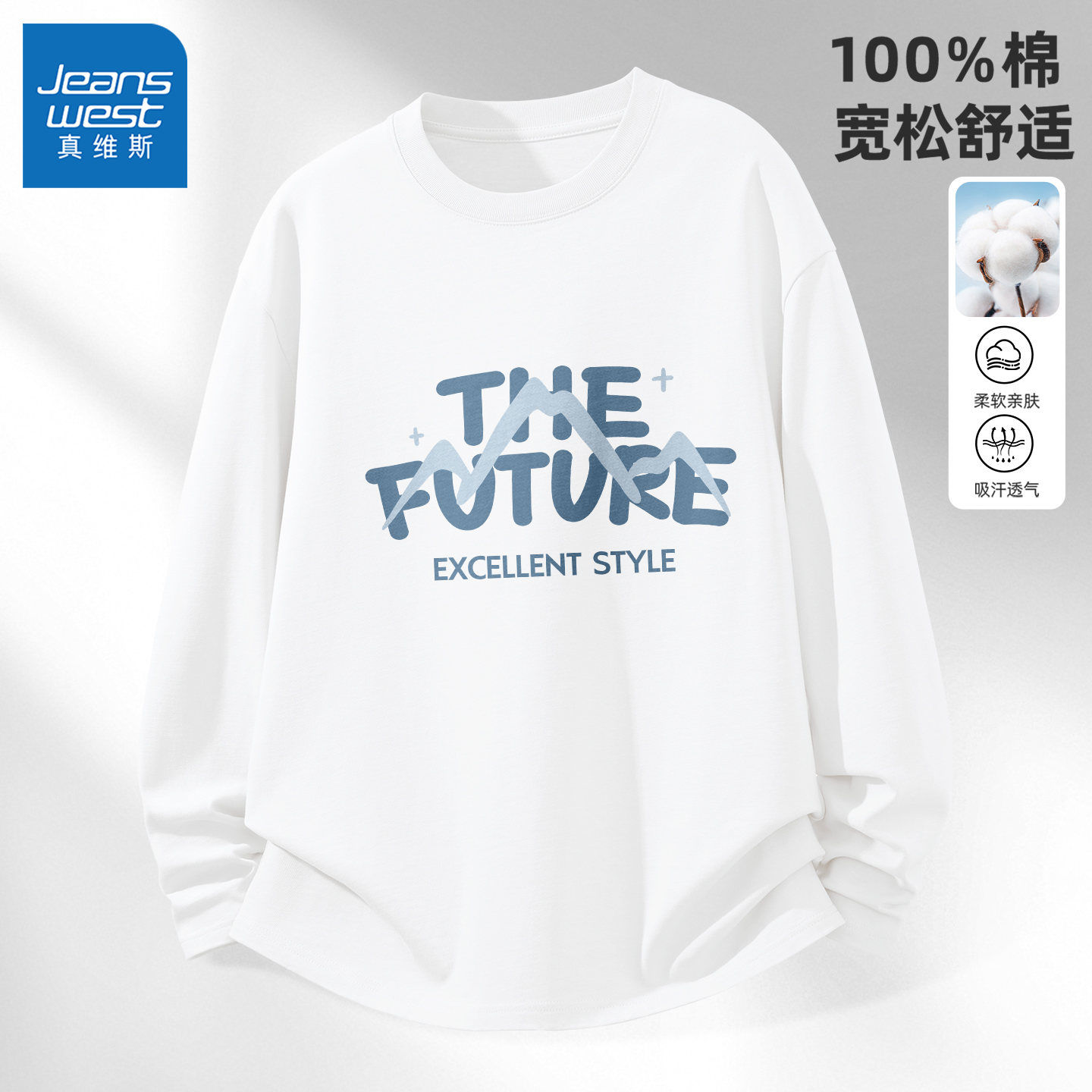 真维斯纯棉t恤男2025新款衣服男款长袖秋季圆领男生内搭打底衫Q
