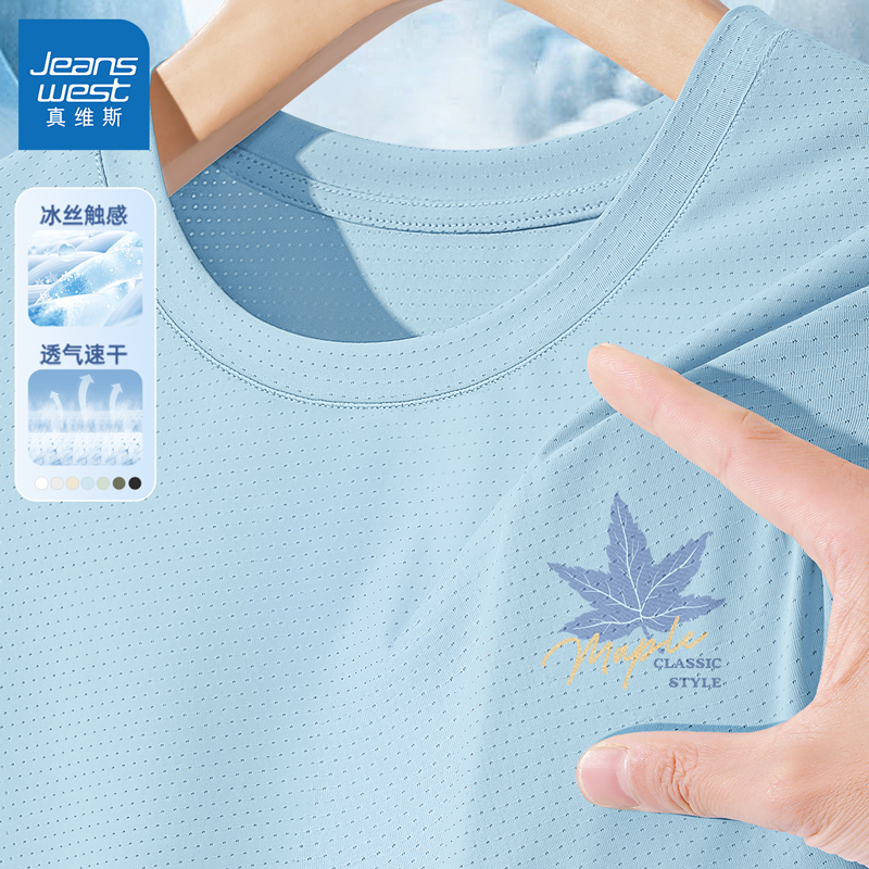 真维斯蓝色冰丝t恤男款夏季2025新款凉感速干衣男生透气男士短袖L