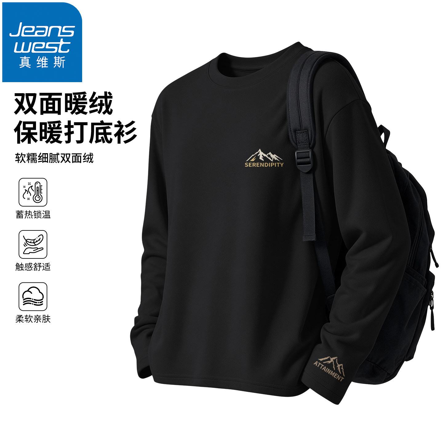 真维斯圆领打底衫男2026新款保暖加厚德绒上衣男士冬季长袖男款W