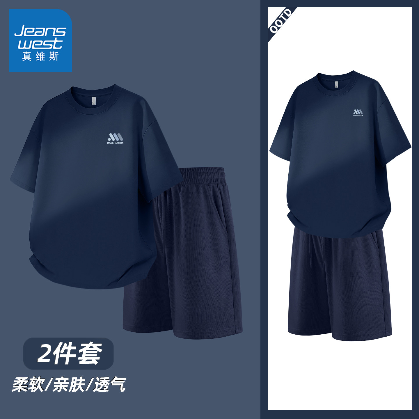 真维斯速干套装男夏休闲短袖T恤男薄款运动冰丝男款短裤青少年C