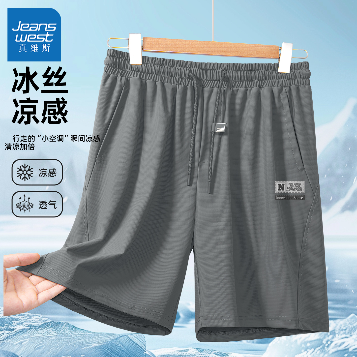 真维斯男士运动短裤宽松冰丝裤子男2025新款时尚透气男裤夏薄款Q