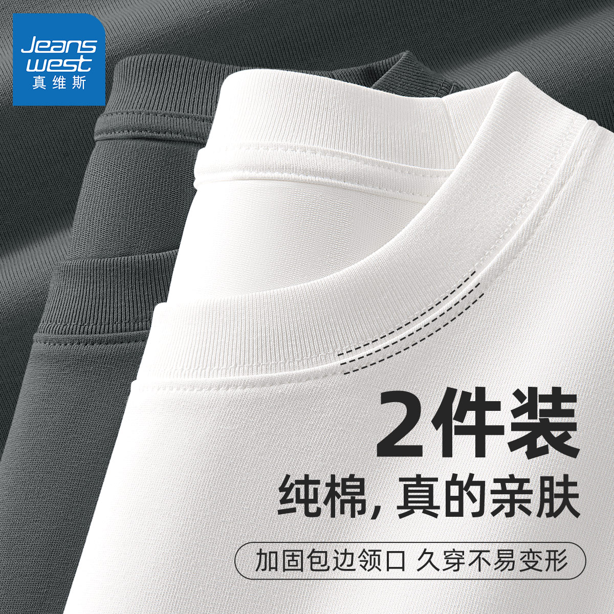 真维斯纯棉长袖男T恤白色春季男士上衣2025新款内搭打底衫男款L