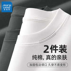 真维斯纯棉长袖男T恤白色春季男士上衣2025新款内搭打底衫男款L