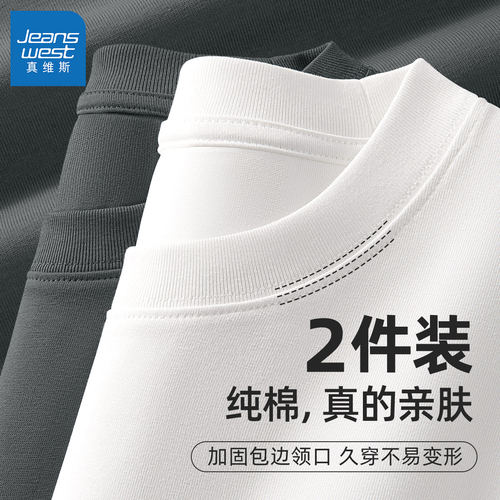 真维斯纯棉长袖t恤男士打底衫