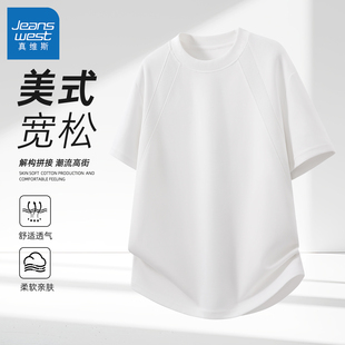 真维斯短袖男款夏季青少年潮流时尚大码五分袖白色重磅t恤衫男Q