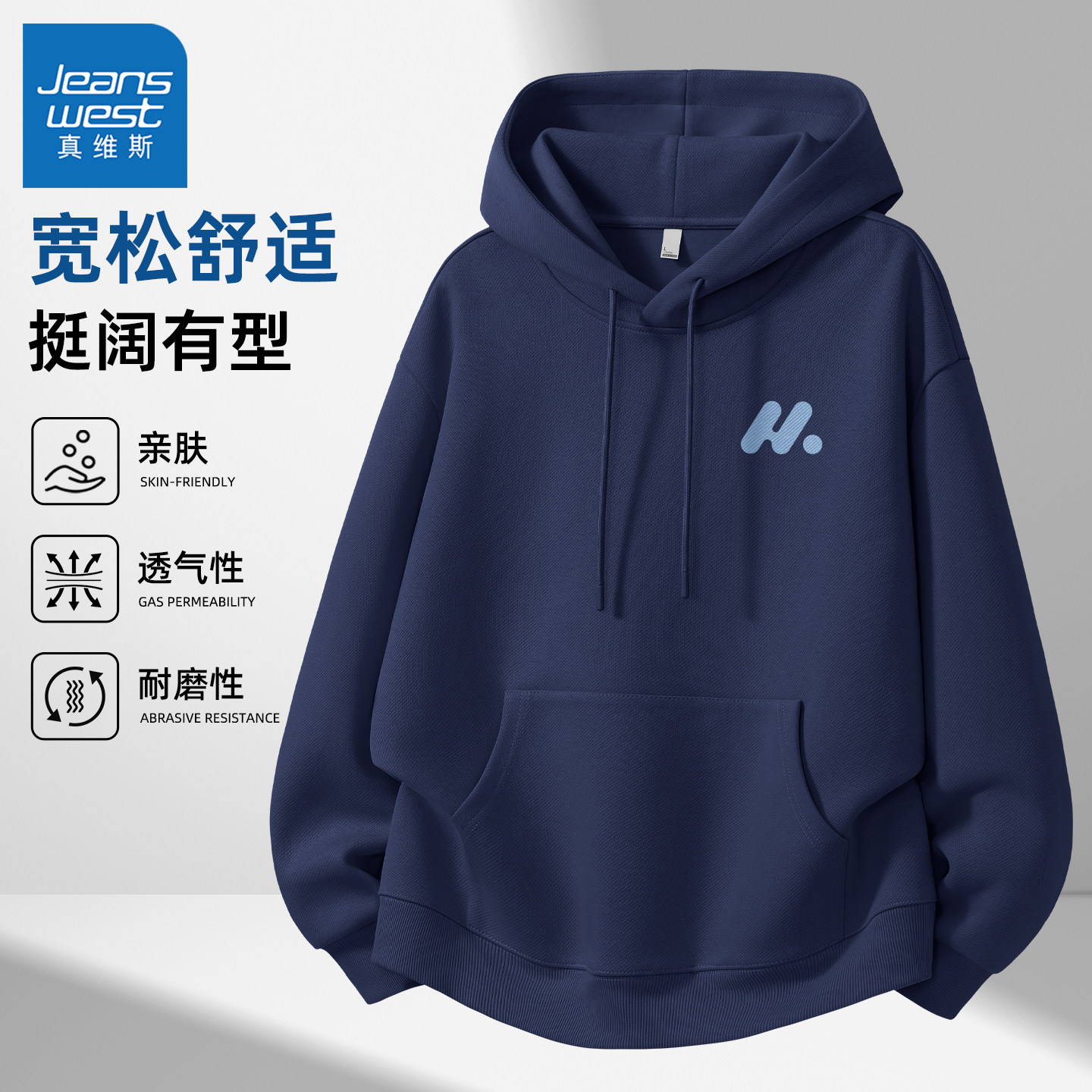 真维斯连帽卫衣男2026新款春秋款休闲宽松上衣男士潮流外套男款Q