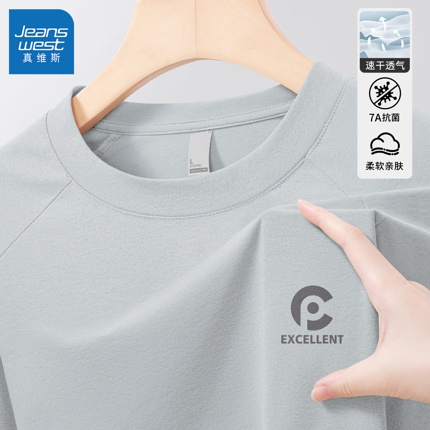 真维斯户外运动速干衣男款透气长袖t恤男跑步登山健身打底衫男士L