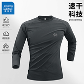 真维斯男士 男Q 排汗透气打底衫 速干衣户外登山健身运动长袖 t恤男款