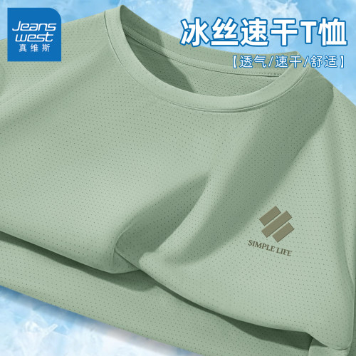 真维斯网眼短袖t恤男款青少年冰丝速干衣男休闲宽松透气男士半袖y