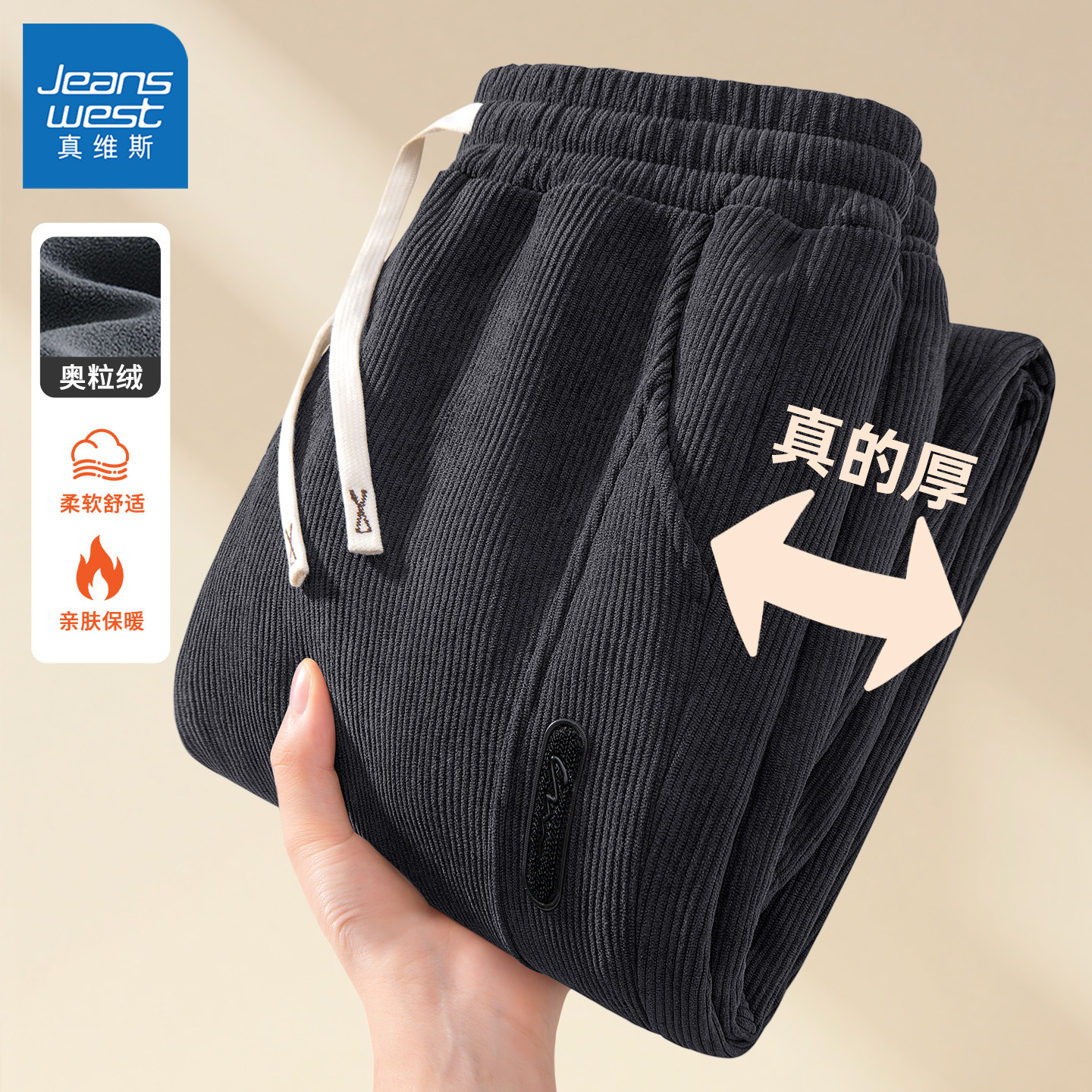 真维斯加绒休闲裤男冬季加厚重磅雪尼尔保暖束脚灯芯绒运动裤男L