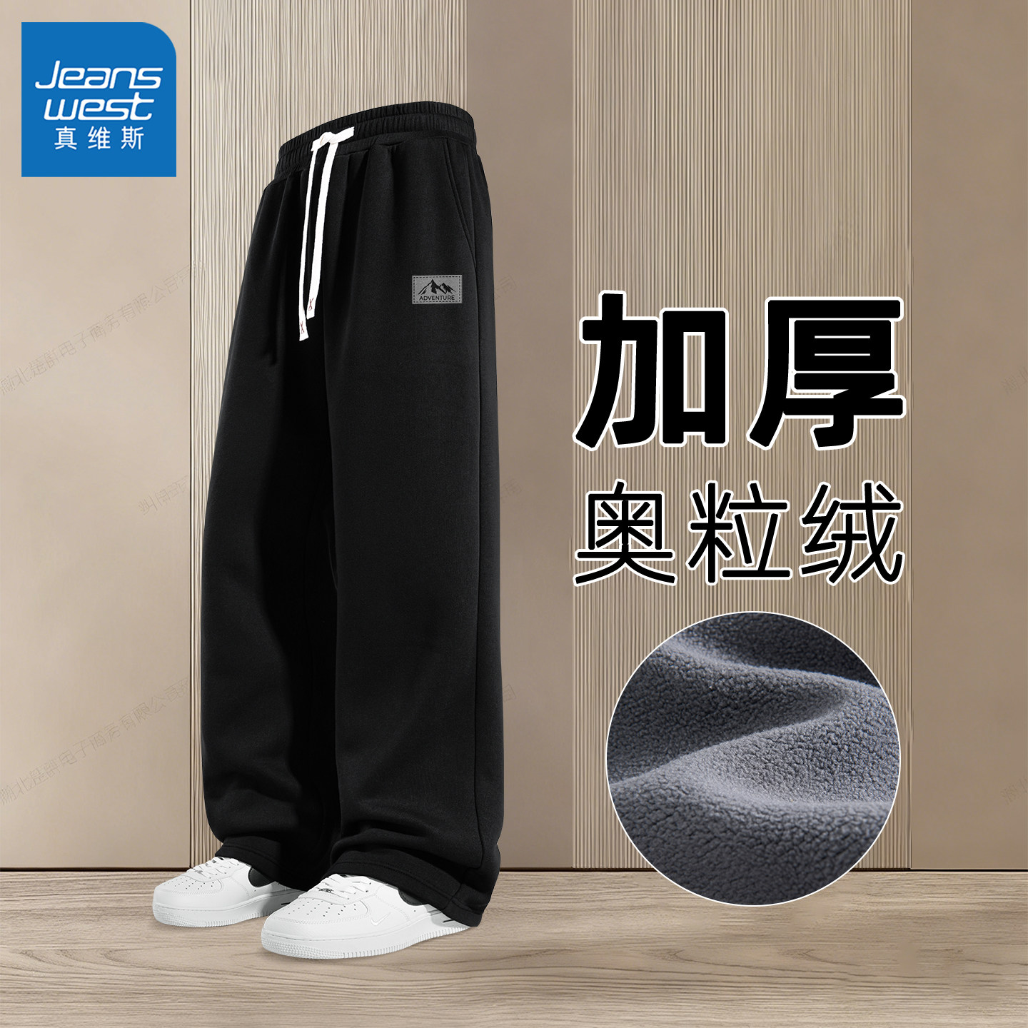 真维斯加厚男裤冬装美式潮流休闲裤男士冬保暖直筒加绒裤子男款Q