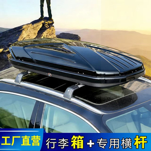 正品汽车车载车顶行李箱大容量 suv车顶箱 通用超薄旅行箱行李架