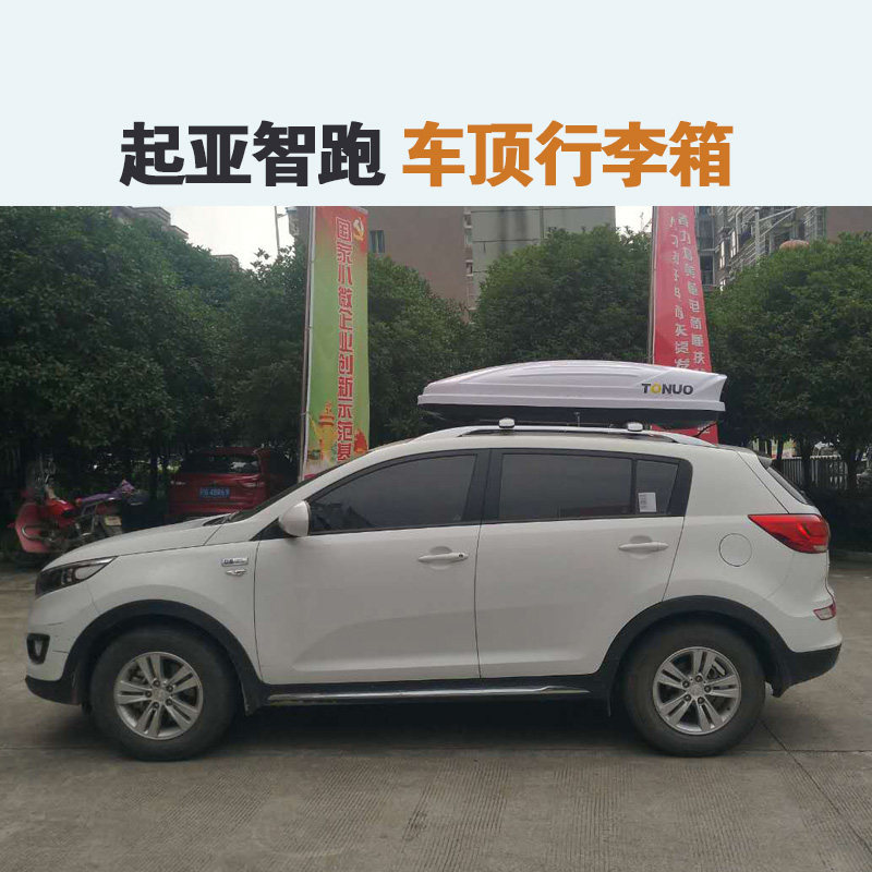 专用于 起亚智跑车顶行李箱车载行李架车顶架储物箱汽车旅行箱