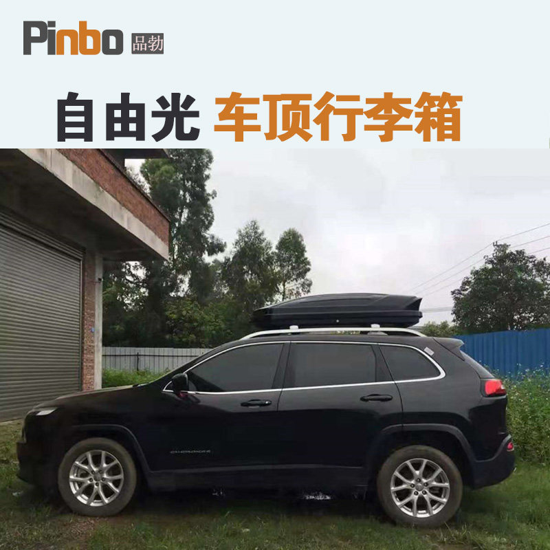 专用于 JEEP自由光车顶行李箱车载行李架车顶架储物箱汽车旅行箱图片