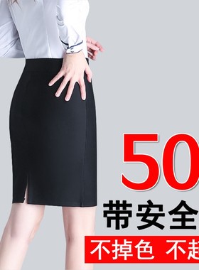 中长款包臀裙后开叉半身裙职业裙空姐面试黑色包裙弹力工作一步裙
