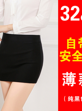 超短裙夏季新款黑色包臀裙防走光职业裙高腰弹力一步裙紧身工作裙