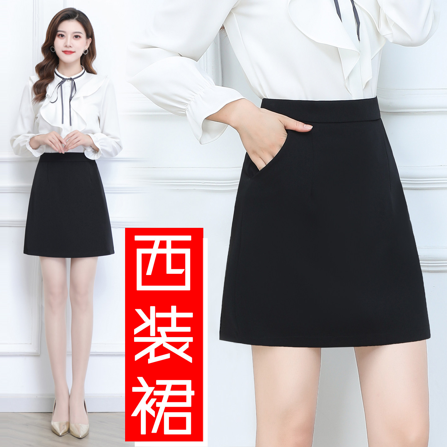 2025秋季新款半身裙梨形遮胯高腰显瘦a字裙黑色西装裙大码工装裙