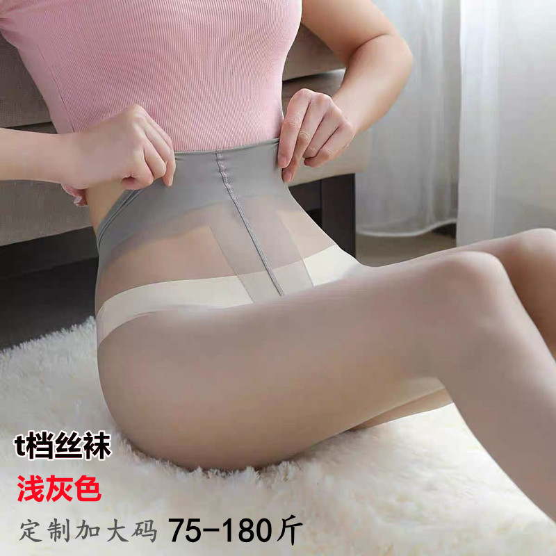 加大码t档丝袜浅灰色 浅黑色高腰夏季超薄款防勾丝连裤袜光腿神器