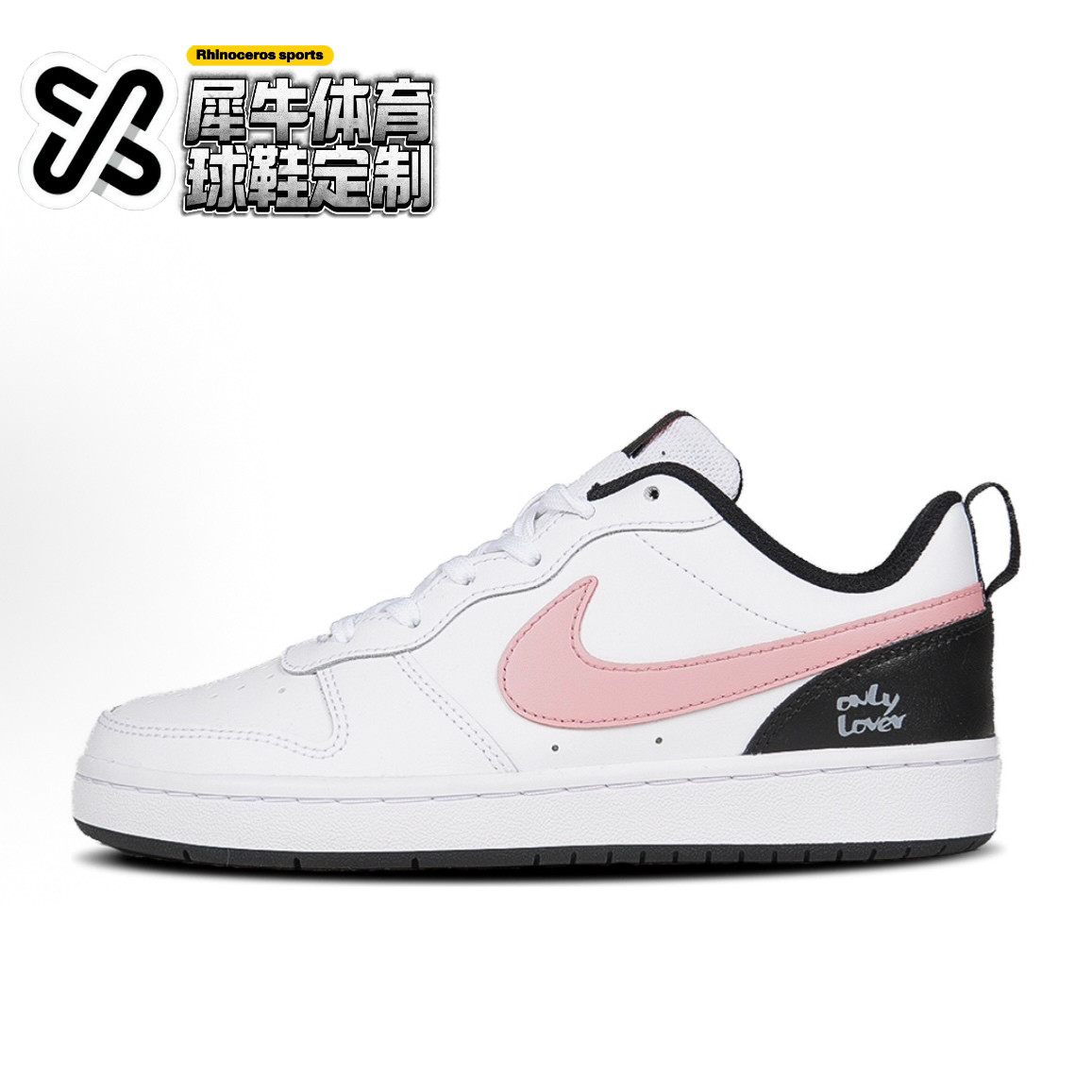 【定制球鞋】Nike Court Borough 白柚清茶 喷绘 白粉 BQ5448-110