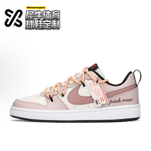 Court Borough BQ5448 定制球鞋 110 粉米 Nike 喷绘 玫瑰粉