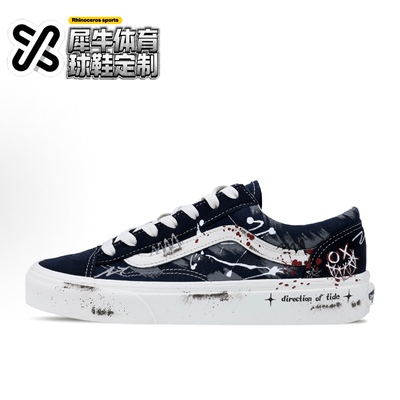 【定制球鞋】Vans Style 36 记忆荒集 涂鸦 藏青色 VN0A3DZ3RFL
