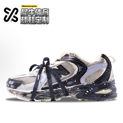 【定制球鞋】New Balance NB 530 暗影岛 晕染 黑灰 MR530AA1(D)