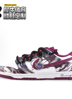【定制球鞋】Nike Dunk 恶魔之眼 手绘 泼墨渐变 银紫 DV0833-107
