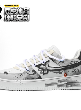 【定制球鞋】特步 空军一号 竹镜 国风手绘 黑白881219319851白色