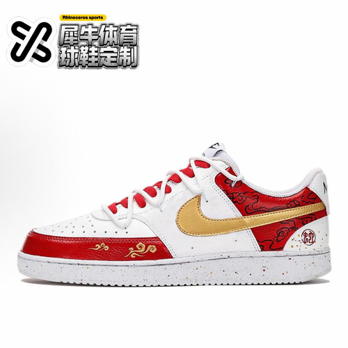 nike定制板鞋喜迎蛇年红白泼墨