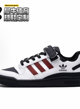 【定制球鞋】adidas originals FORUM 漂移 喷绘 深红色 FY7757