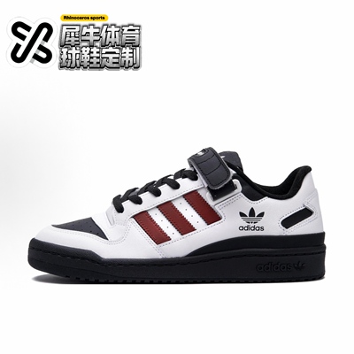 【定制球鞋】adidas originals FORUM 漂移 喷绘 深红色 FY7757