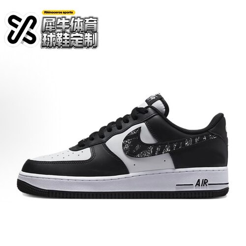 【定制球鞋】Nike Air Force 1 繁星空军 熊猫 白黑 DV0788-001