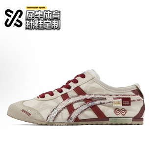 Tiger鬼塚虎 0143 Onitsuka 红米棕 D3K0N 复古 定制球鞋 锦程